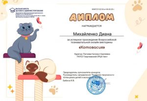 Патоева - Михайленко Д.