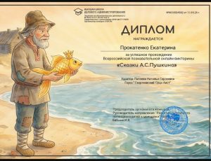 Патоева Н.С.