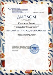 Патоева Н.С. - Кулешова