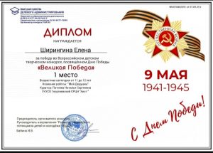 Патоева - Ширингина