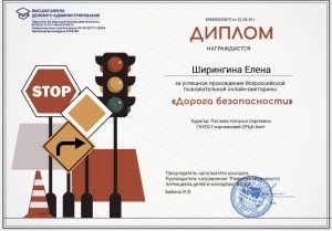 Патоева-Ширингина