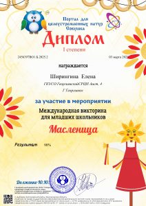 Патоева - Ширингина