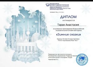 Патоева - Таран Анастасия