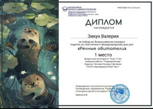 Патоева - Зикун В.