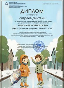 Пахомова Е.В.