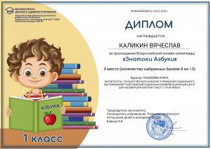 Пахомова - Каликин