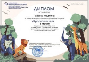 Пушкарская