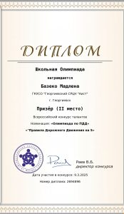 Пушкарская - Базеко (1)