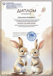 Пушкарская - Кальченко