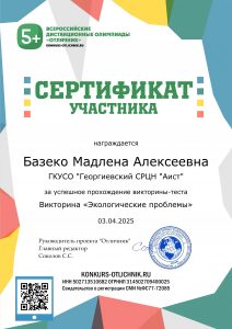 Пушкарская-Мадлена