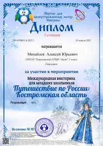 Пушкарская - Михайлев