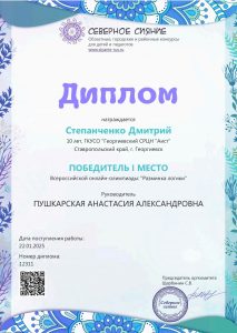 Пушкарская - Степанченко Дм.