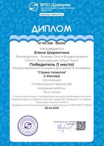 Рузаева - Ширингина