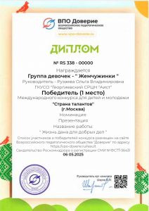 Рузаева - Жемчужинки