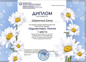 Ширингина Е.