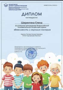 Ширингина - Пугачева