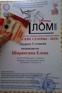 Сагакова - Ширингина