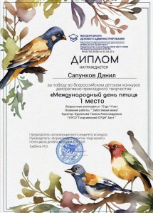 Сапунков Д. - Куренкова