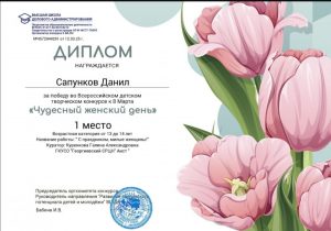 Сапунков - Куренкова