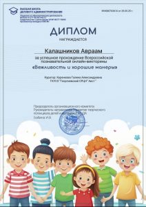 Screenshot_20250529_114950