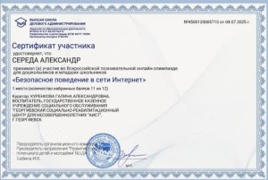 Screenshot_20250704_111602