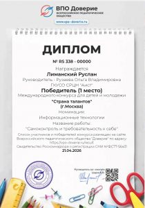 _autotone