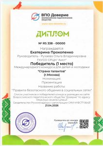 _autotone