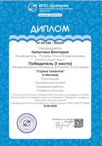 _autotone