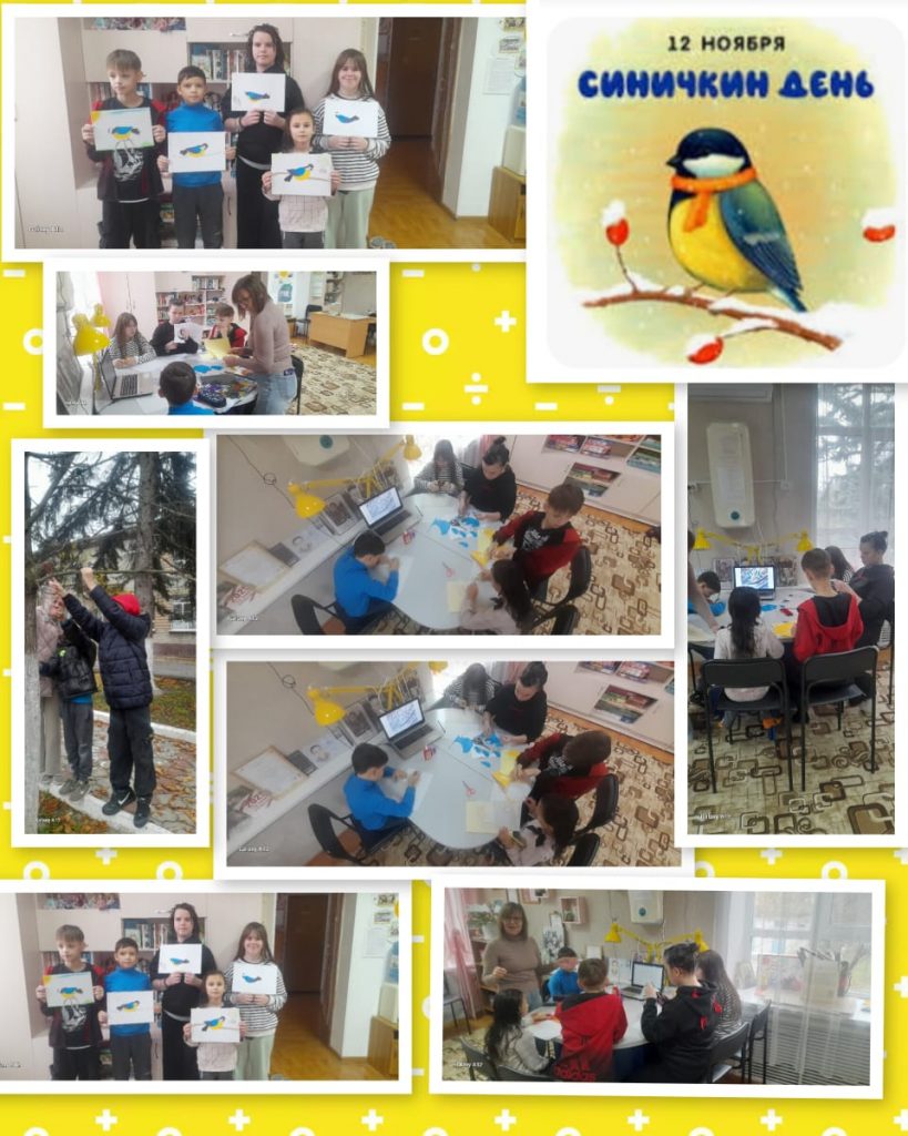 Синичкин день 1
