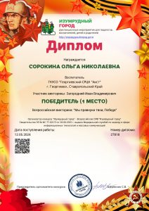 Сорокина