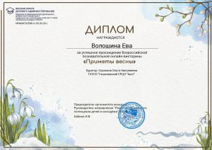 Сорокина-Волошина