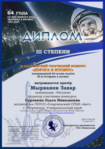 Сорокина. Мыркаков Захар