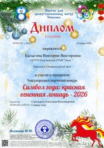 Стрельцова - Калыгина
