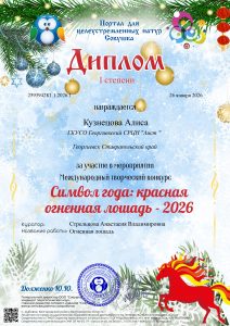 Стрельцова - Кузнецова