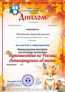 Стрельцова - Михайленко Д.