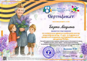 Темат. урок. Пушкарская - Базеко М.