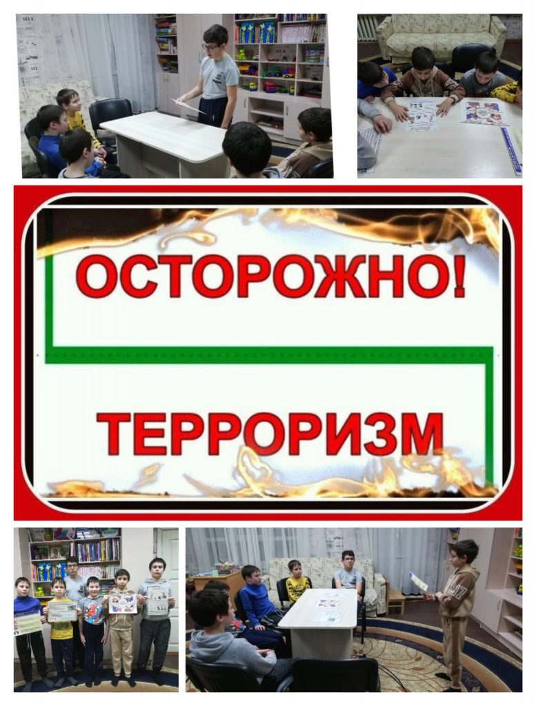Терроризм. Как не стать жертвой теракта