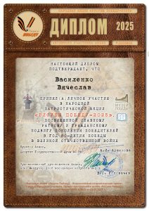 Василенко В