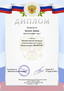 Хотнянская - Базеко