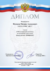 Хотнянская - Фетисов