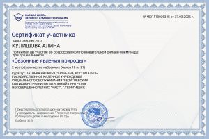 cert_450111002634S_20260327_084831_69c61a2f0aabb