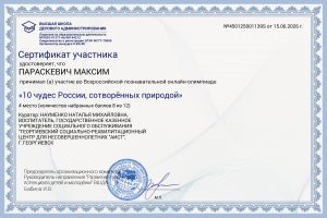 cert_450125001139S_20260615_122548_6a2fc51c852a9