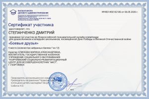 cert_450145010218S_20260506_213907_69fb8acbd0a20